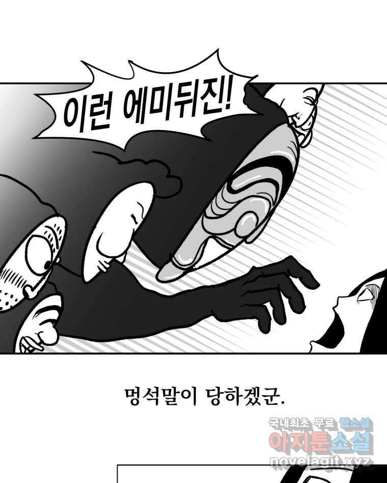 부르다가 내가 죽을 여자뮤지션 8화 노이즈캔슬링 5