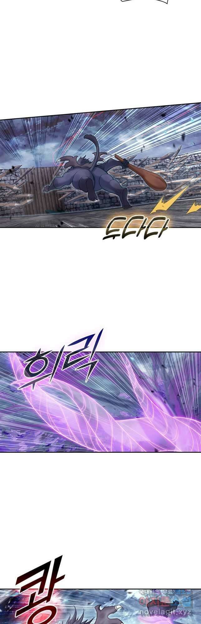학사신공 280화 2