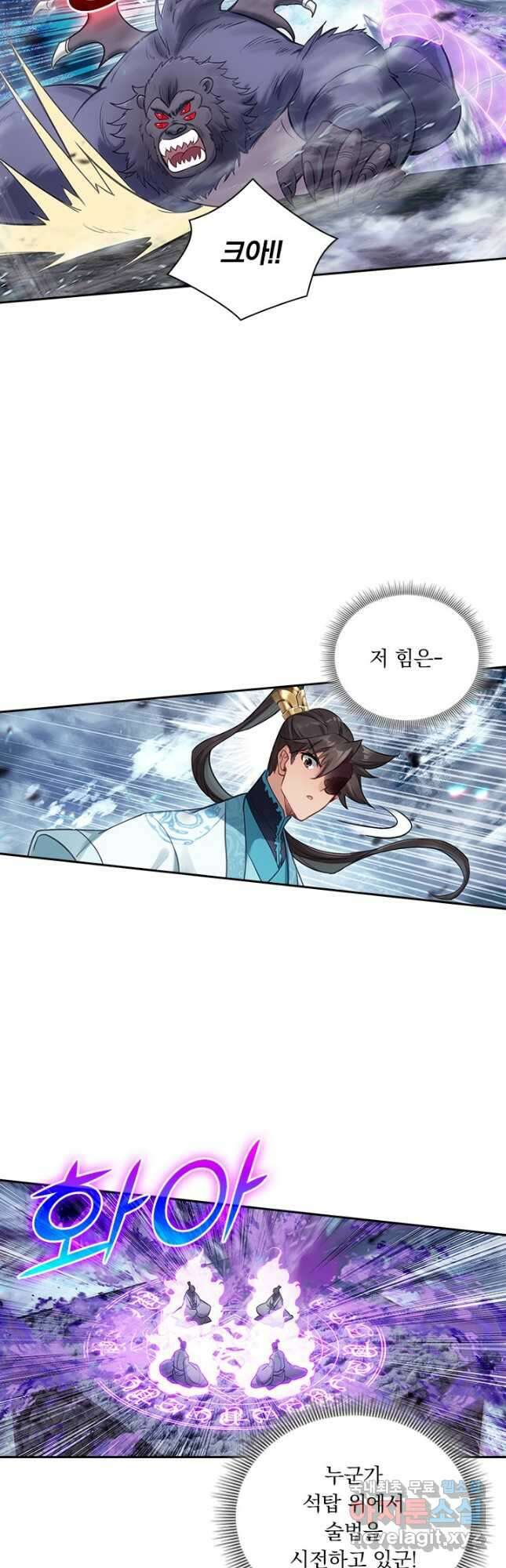 학사신공 280화 3