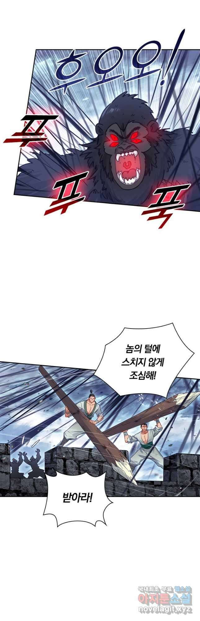 학사신공 280화 5