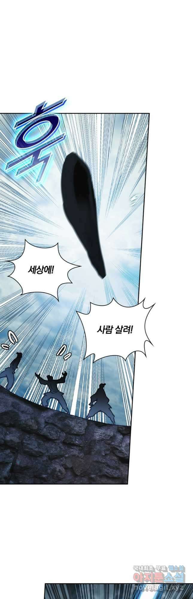학사신공 280화 7