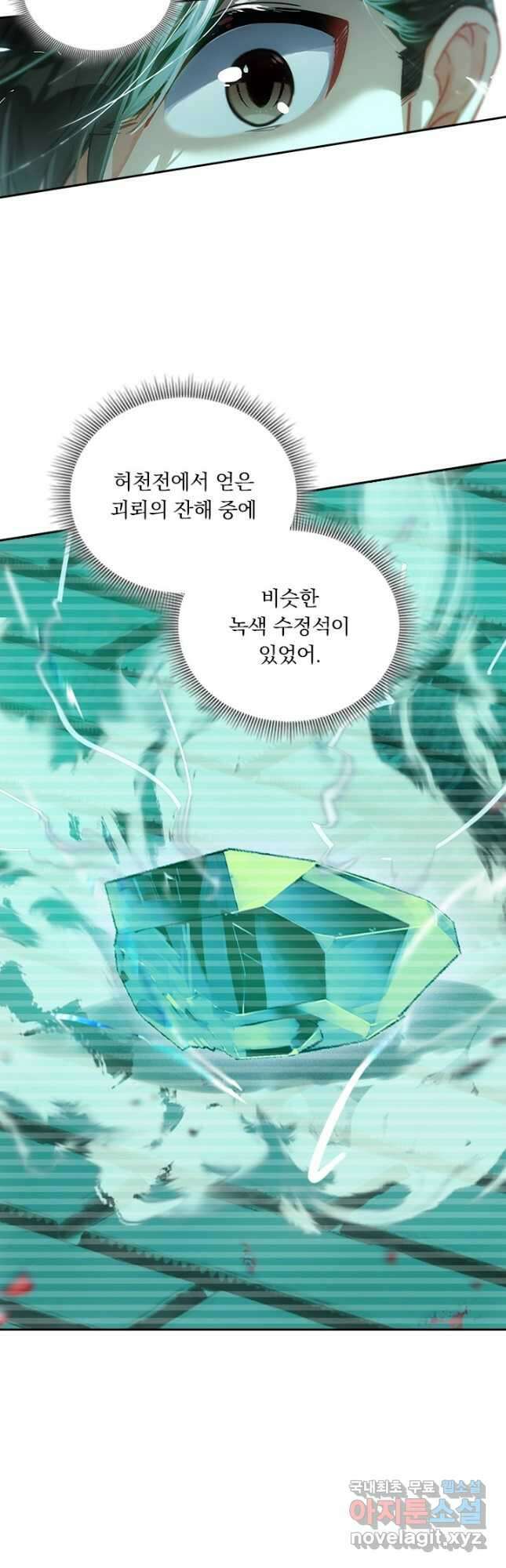 학사신공 280화 11