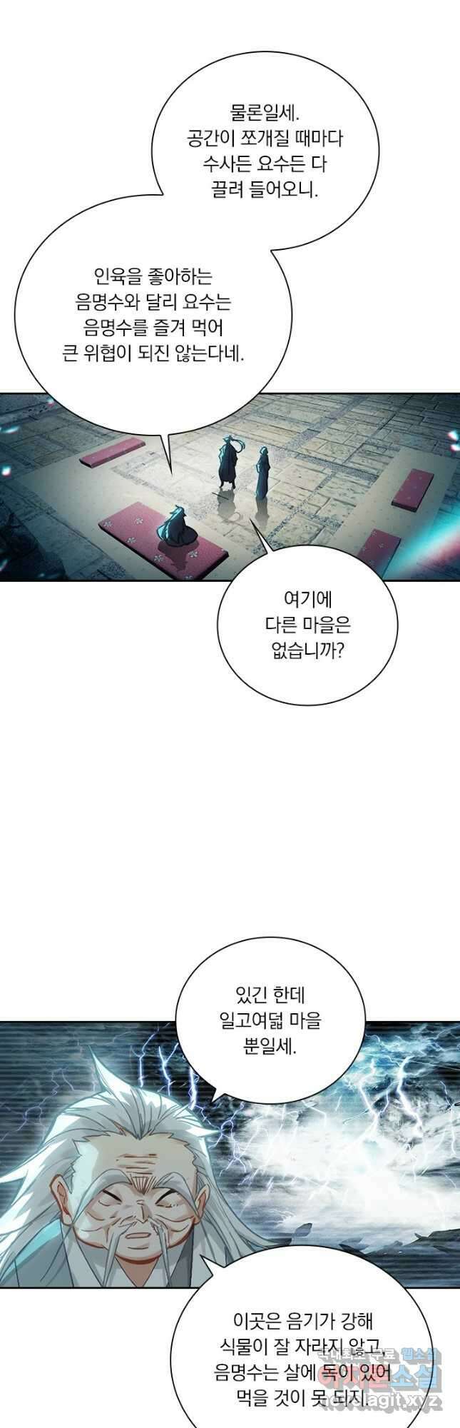 학사신공 280화 13