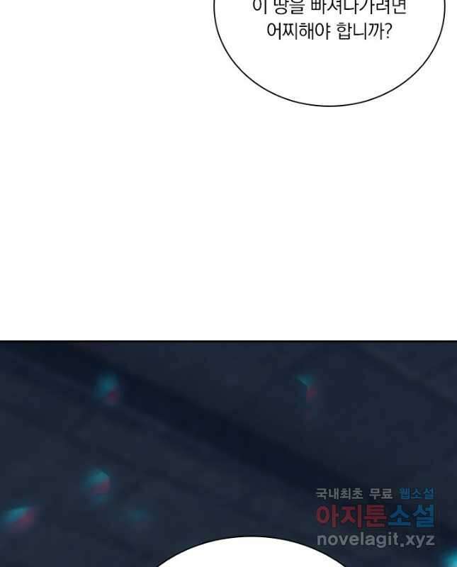 학사신공 280화 15