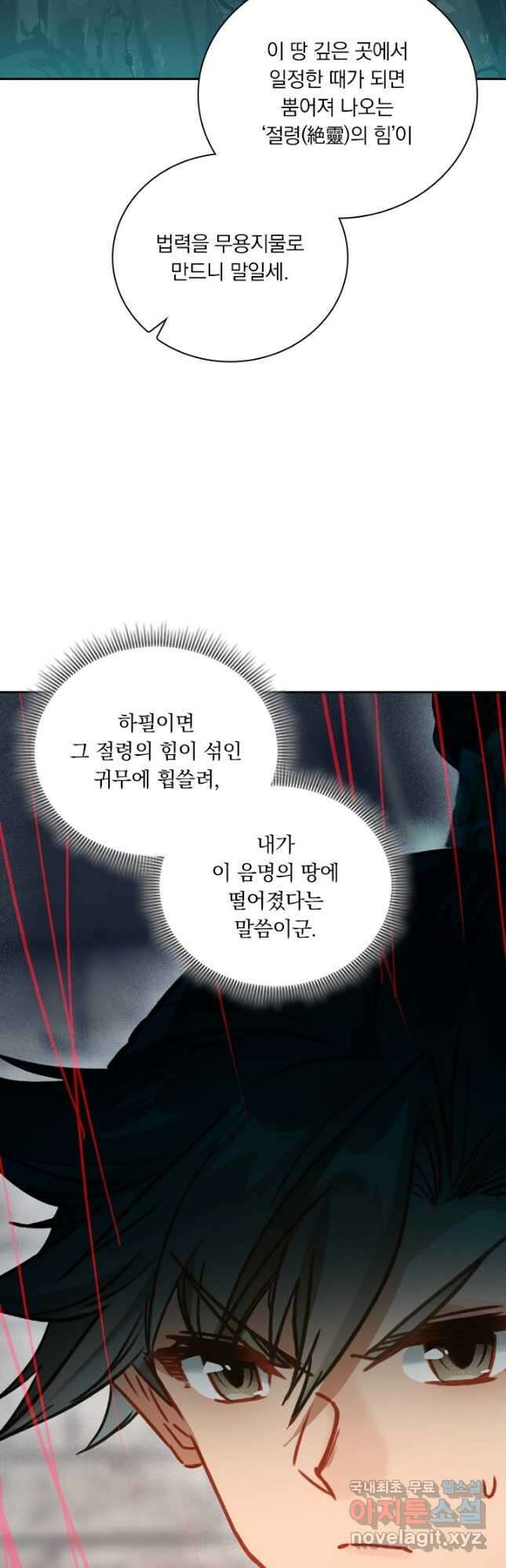학사신공 280화 20