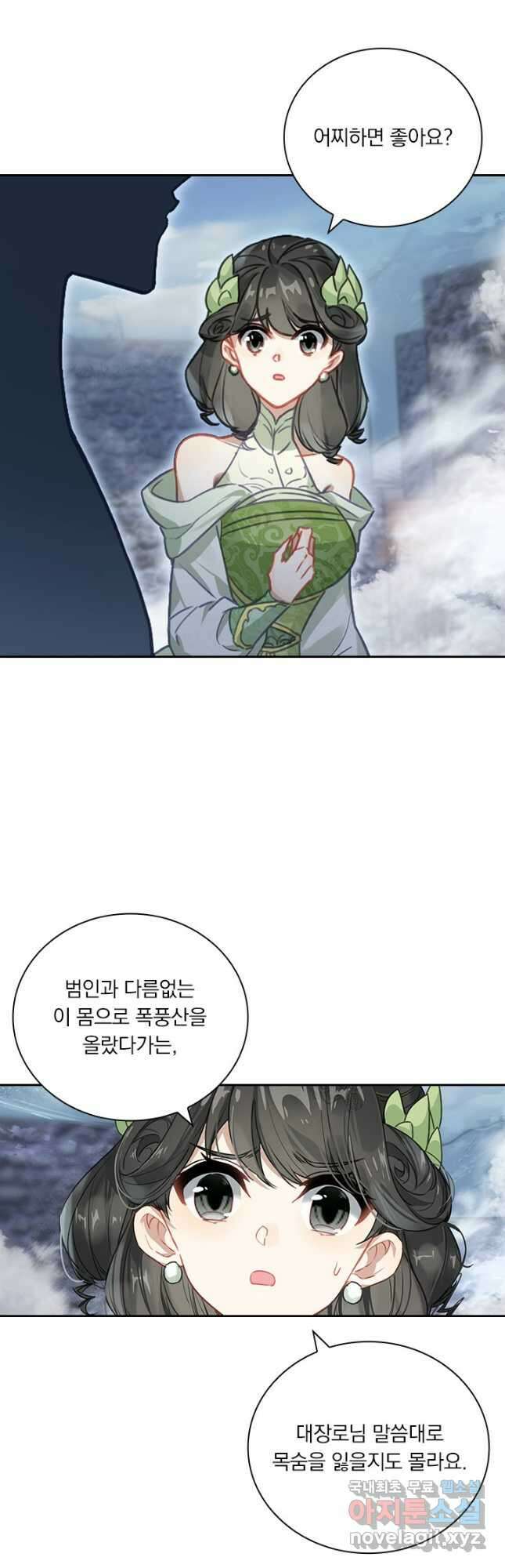 학사신공 280화 24