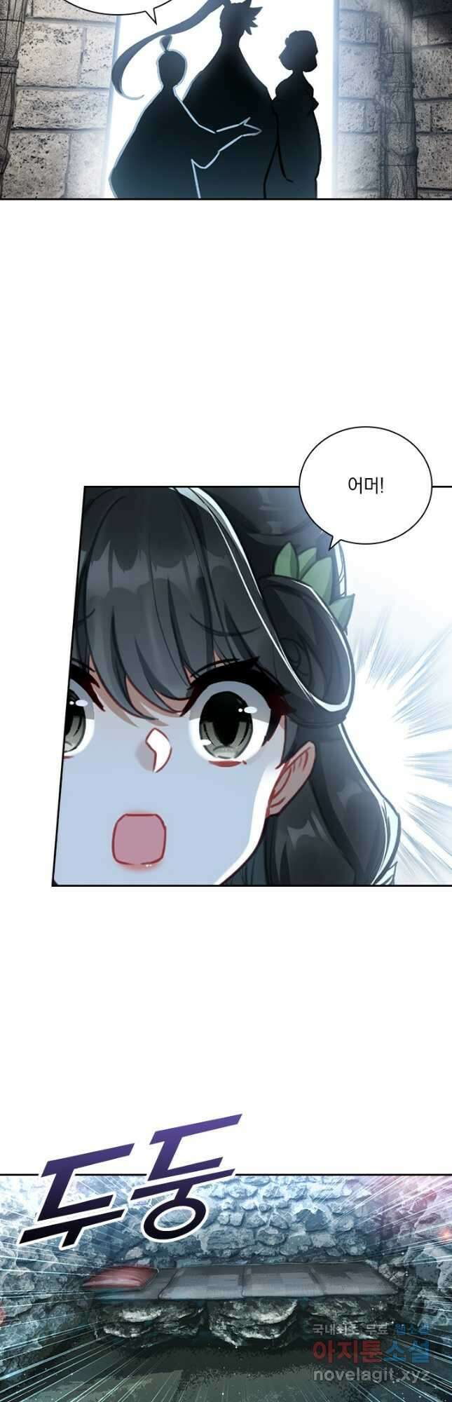 학사신공 280화 28