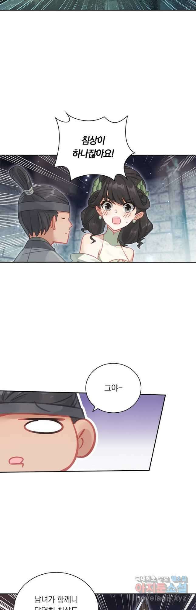 학사신공 280화 29
