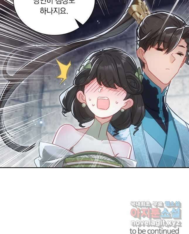학사신공 280화 30