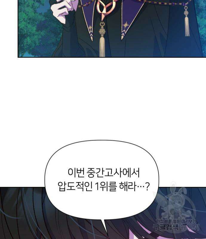 망겜의 현금술사 7화 8