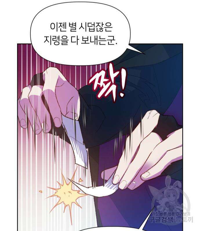 망겜의 현금술사 7화 10