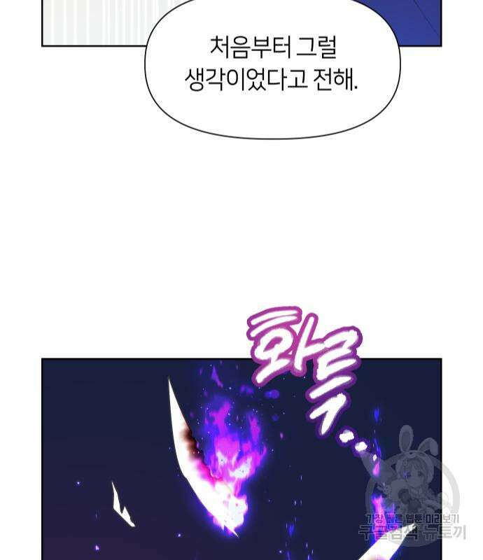 망겜의 현금술사 7화 11