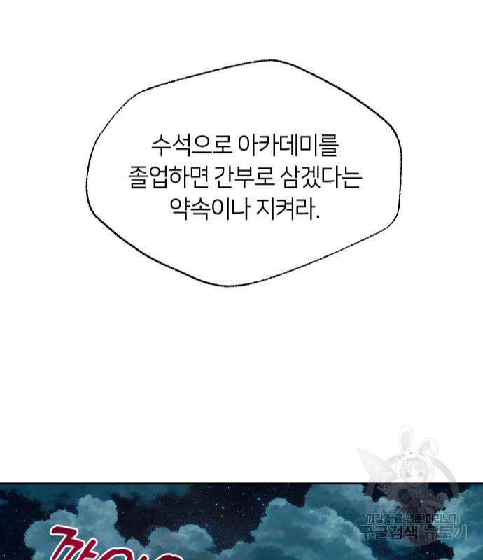 망겜의 현금술사 7화 13