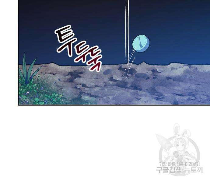 망겜의 현금술사 7화 21
