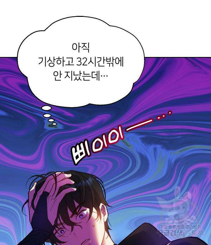 망겜의 현금술사 7화 22