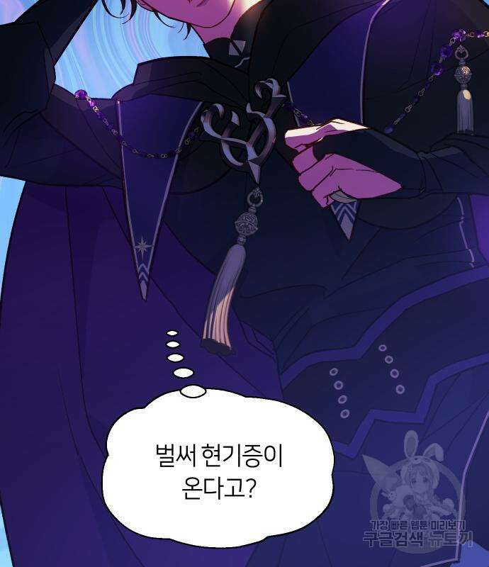 망겜의 현금술사 7화 23