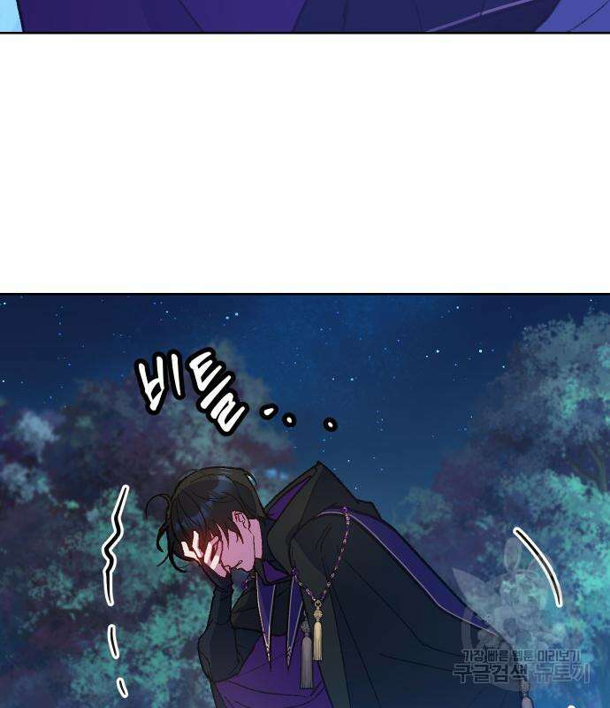 망겜의 현금술사 7화 24