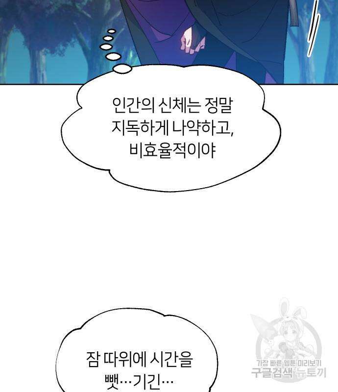 망겜의 현금술사 7화 25