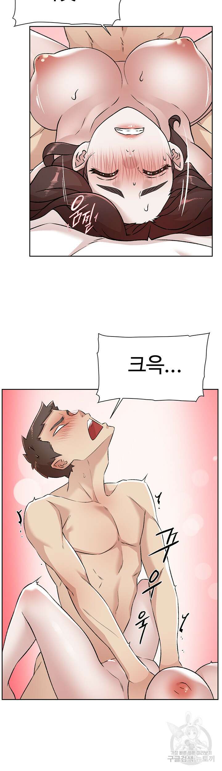 절친의 모든 것 109화 5