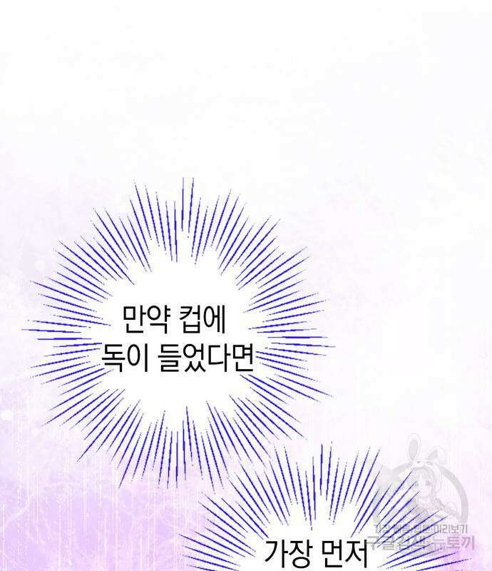 쌍둥이 영애가 남장을 하는 이유 8화 2