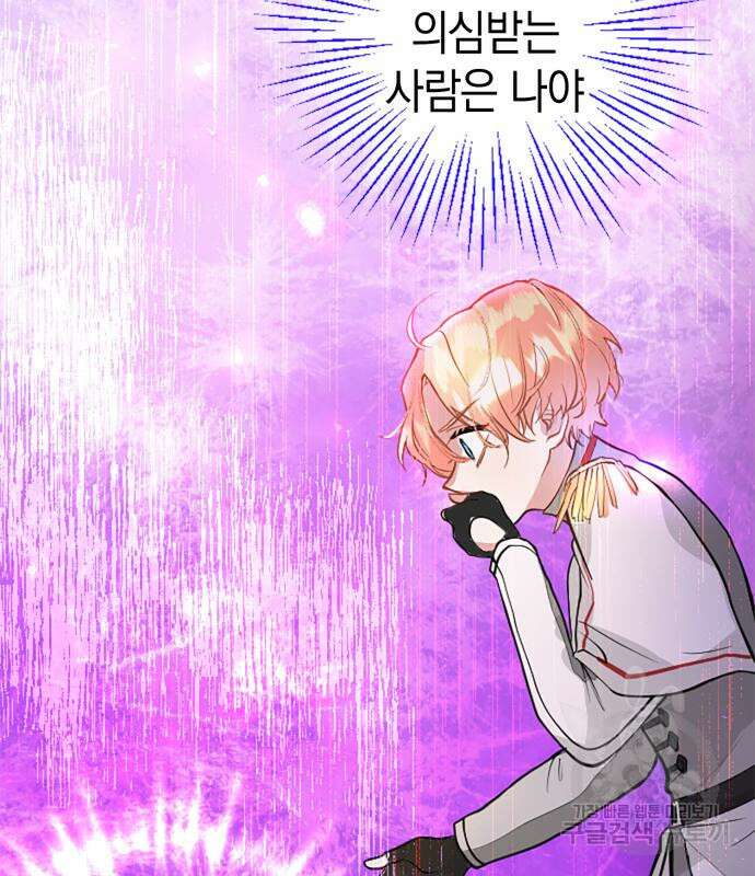 쌍둥이 영애가 남장을 하는 이유 8화 3