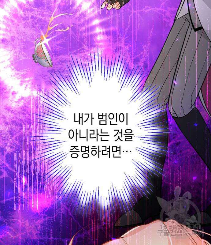 쌍둥이 영애가 남장을 하는 이유 8화 4