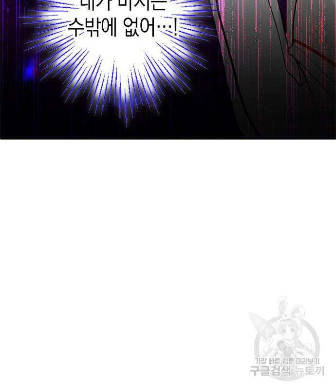 쌍둥이 영애가 남장을 하는 이유 8화 6