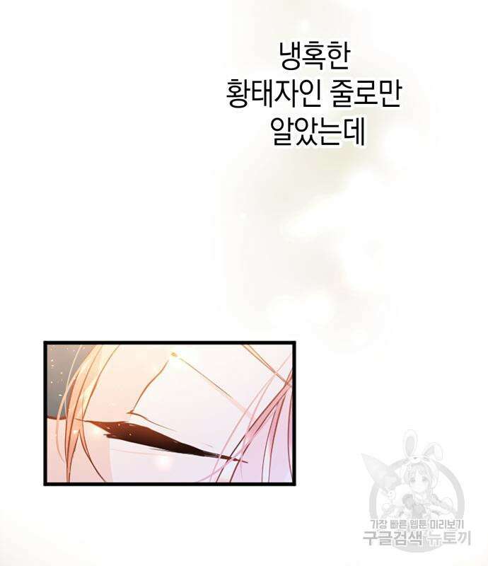 쌍둥이 영애가 남장을 하는 이유 8화 13