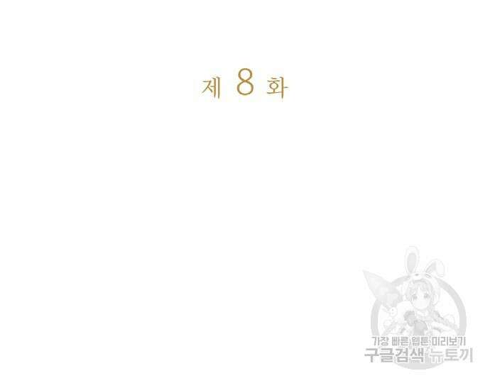 쌍둥이 영애가 남장을 하는 이유 8화 18