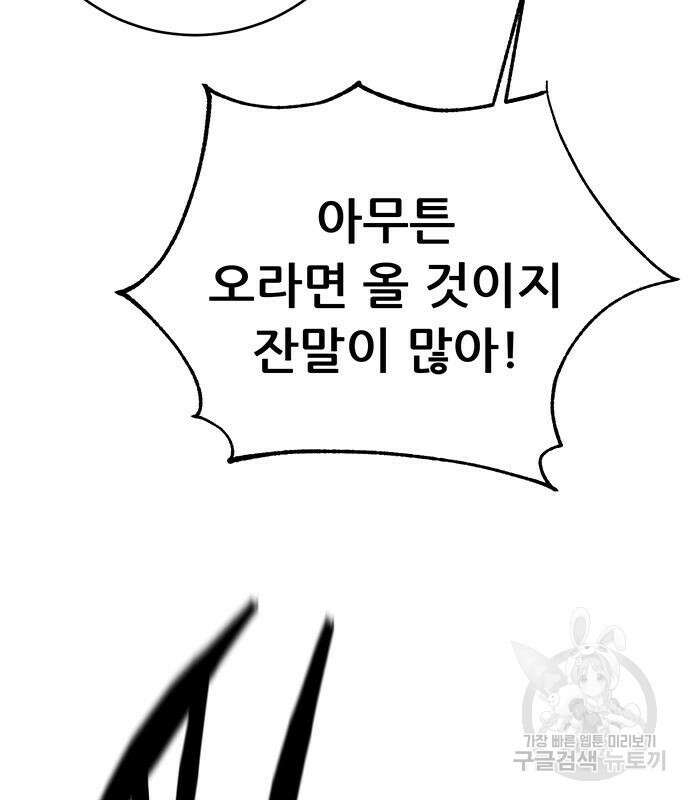 천하제일 대사형 42화 5