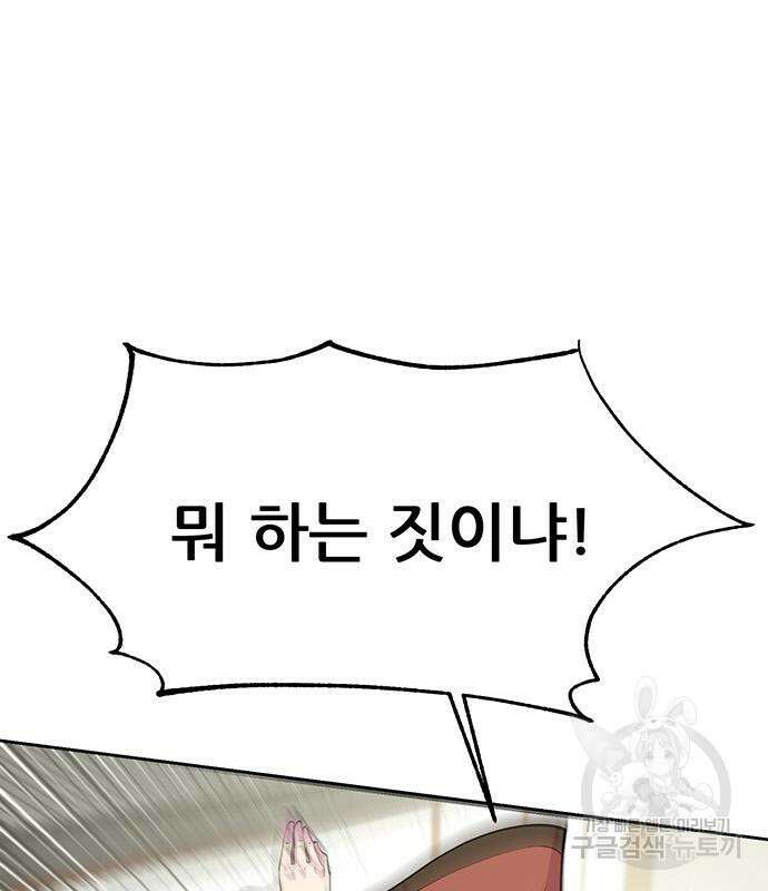 천하제일 대사형 42화 8