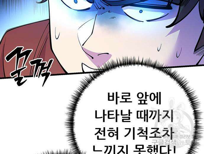 천하제일 대사형 42화 12