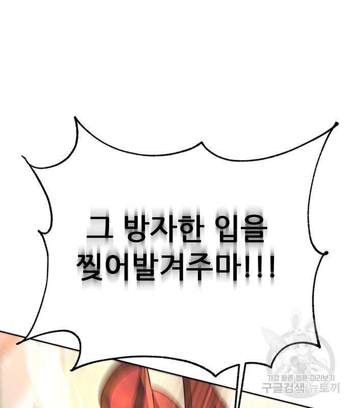 천하제일 대사형 42화 26
