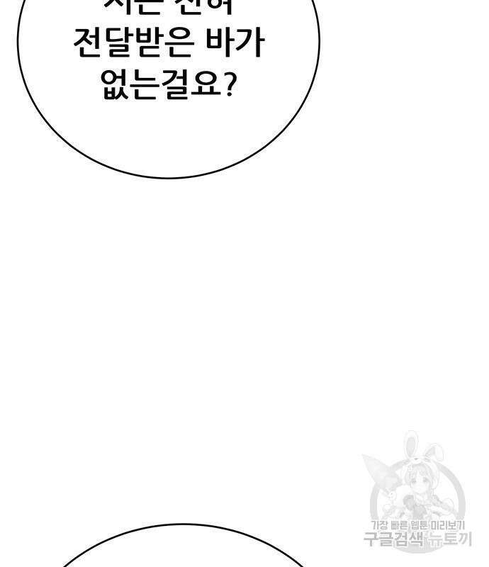 천하제일 대사형 42화 34