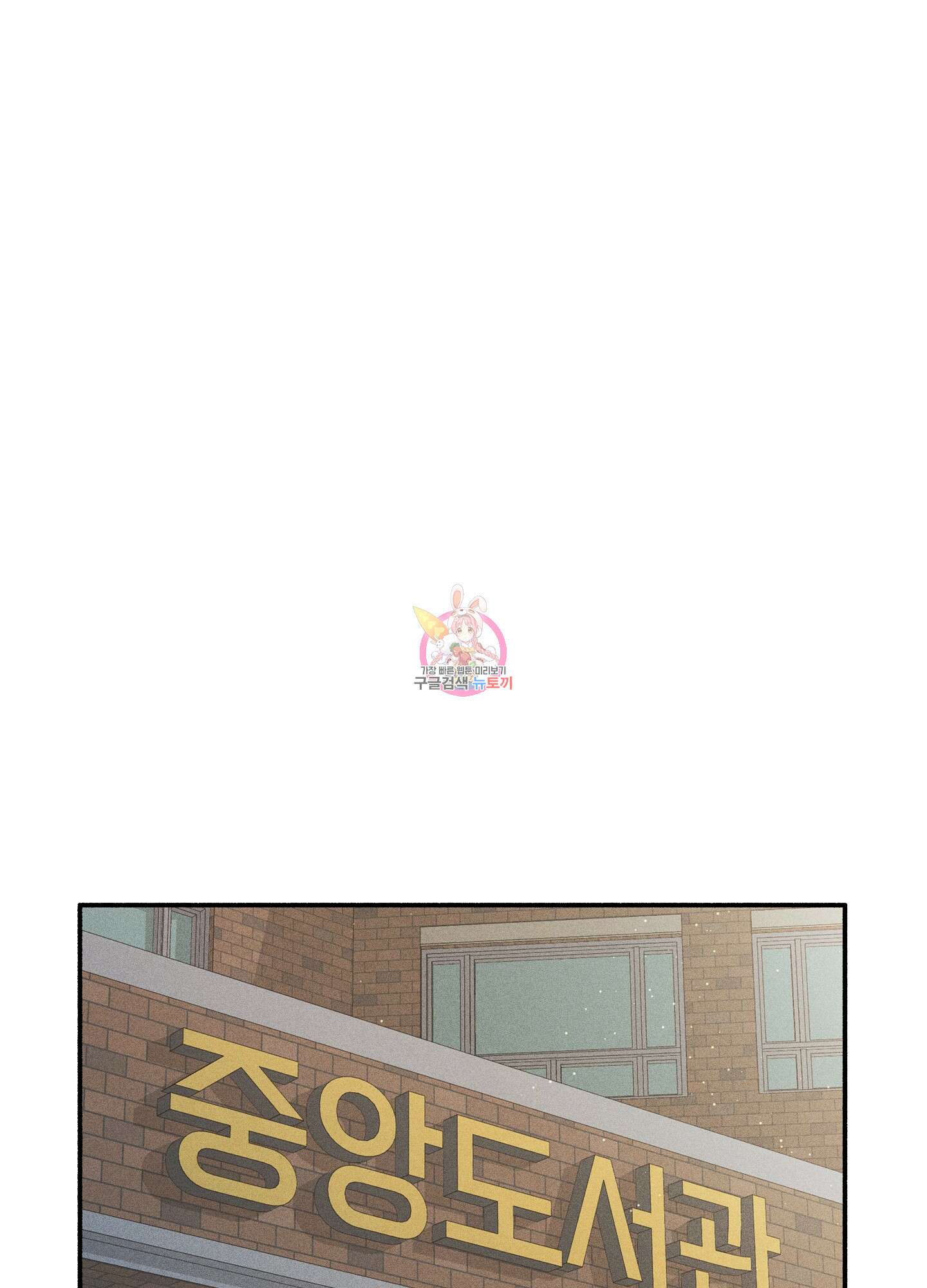 무중력 로맨스 10화 1