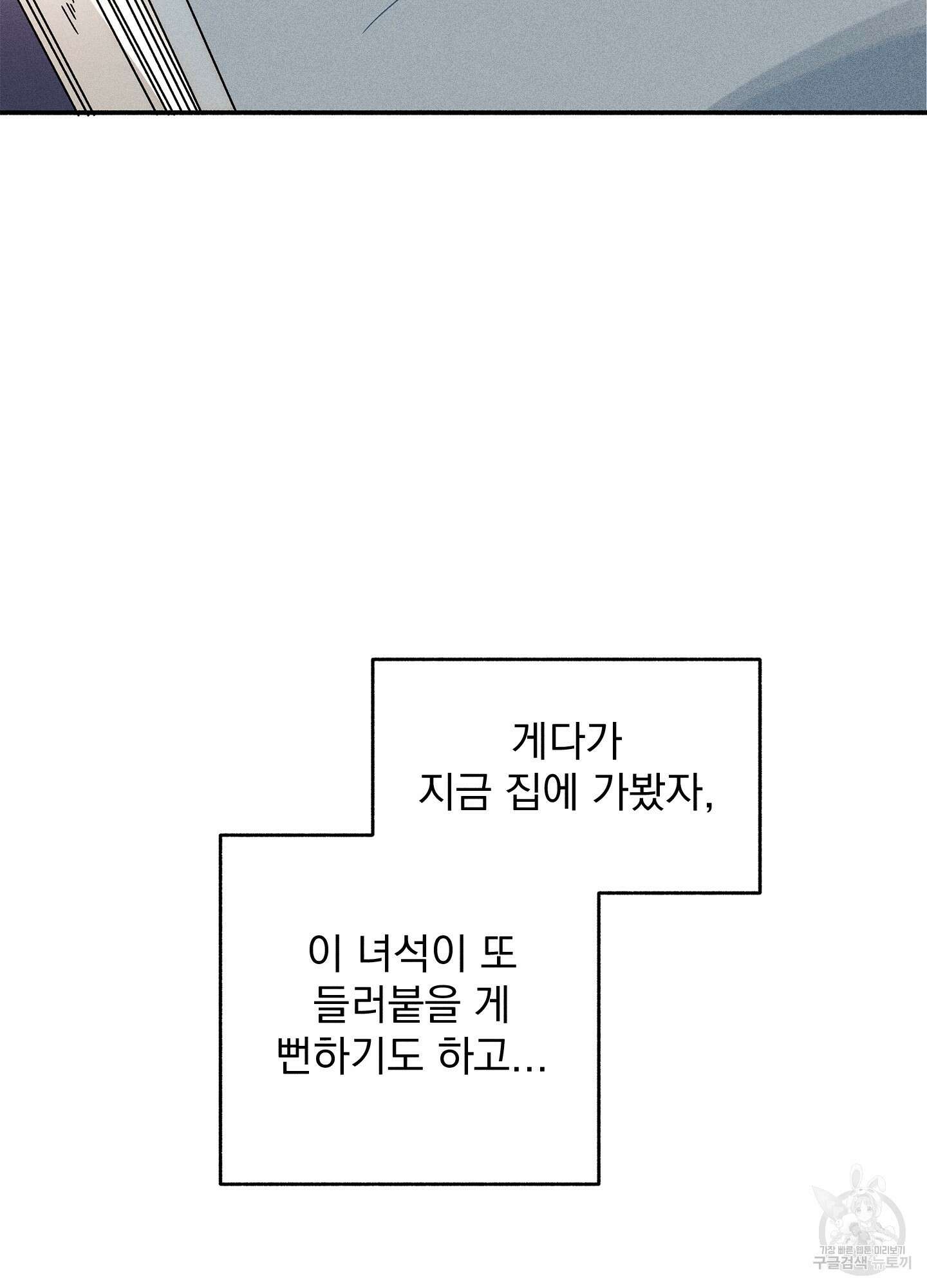 무중력 로맨스 10화 6