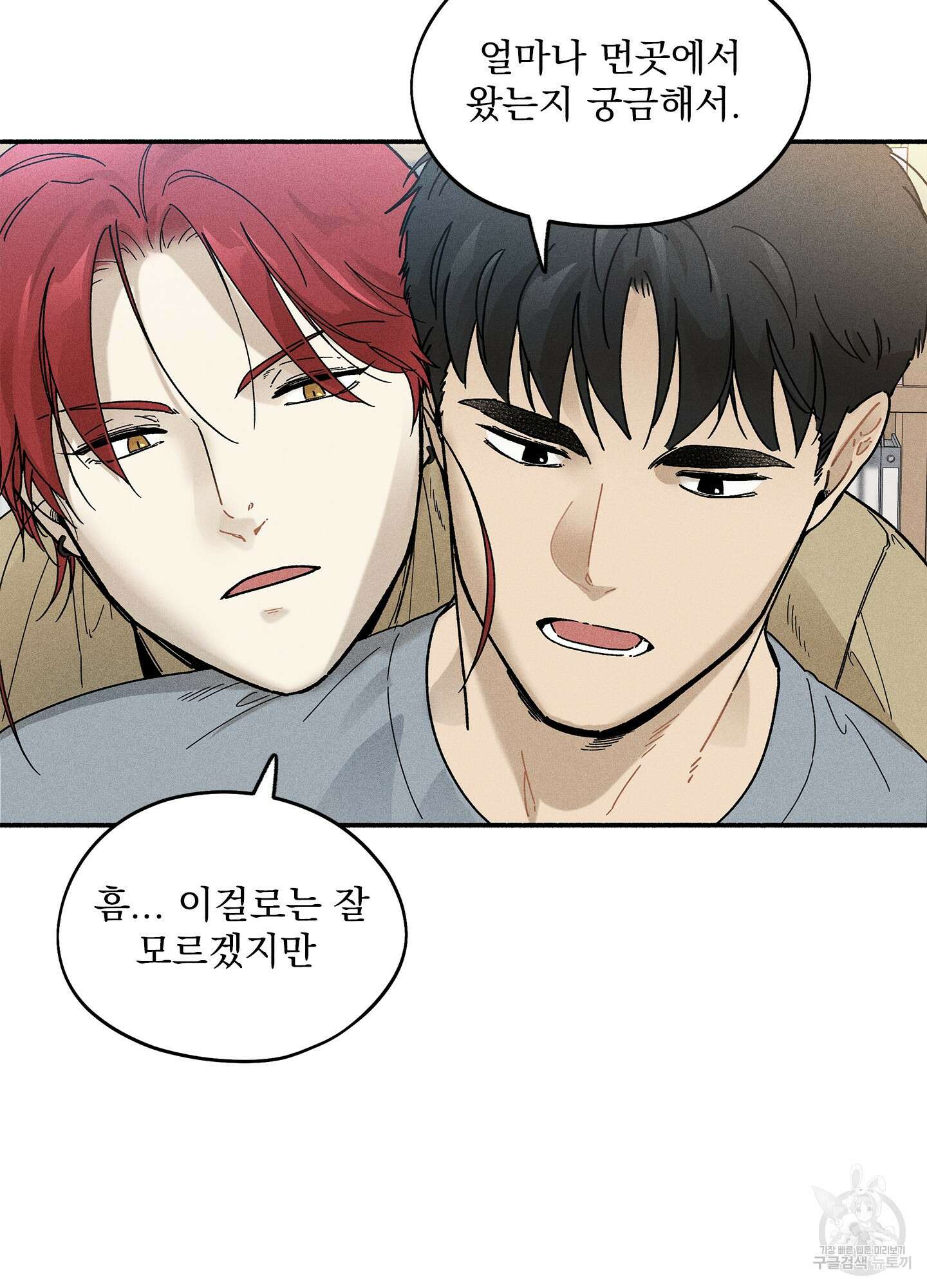 무중력 로맨스 10화 13