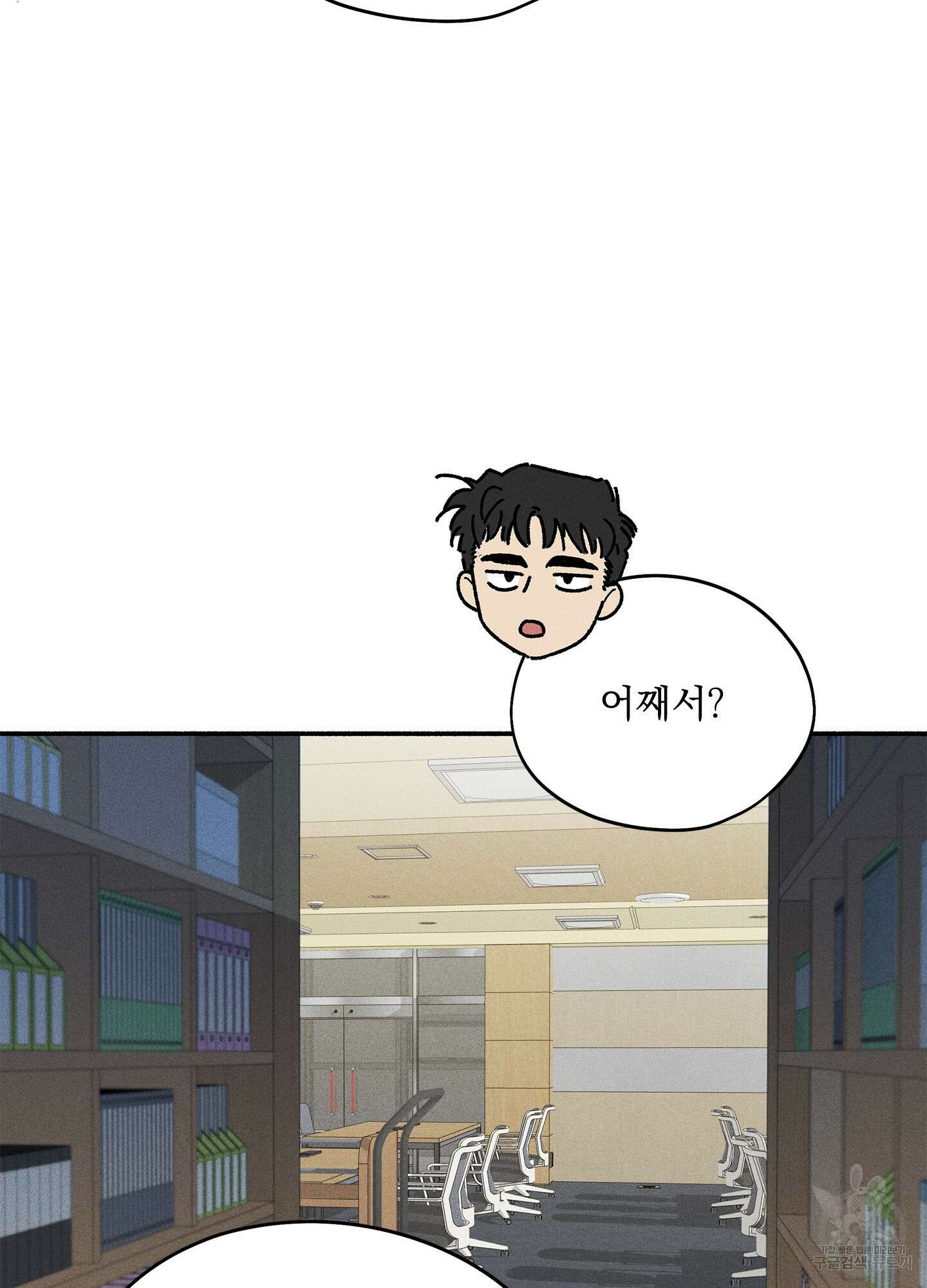 무중력 로맨스 10화 16