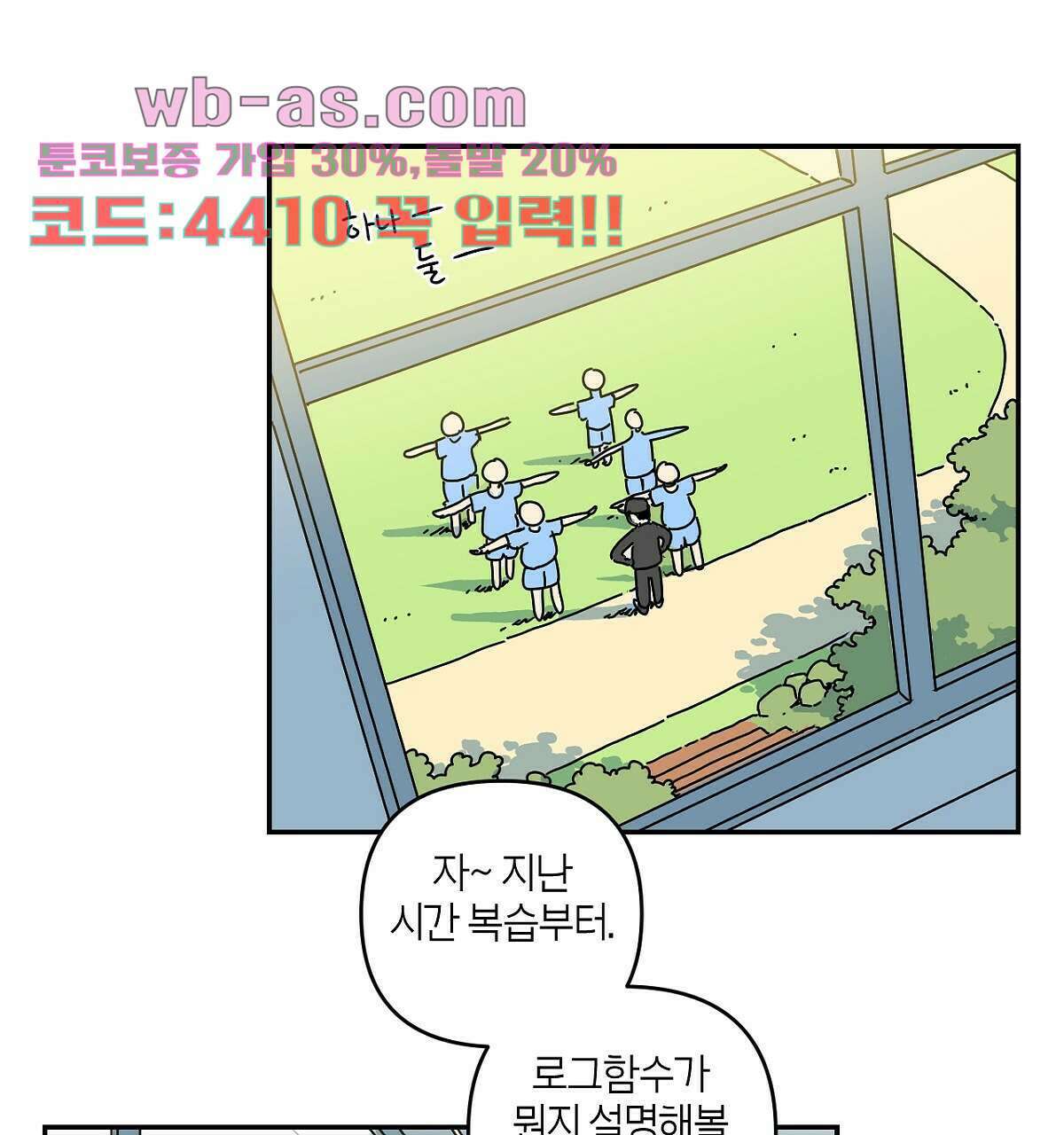 축제는 이미 시작되었다 23화 1