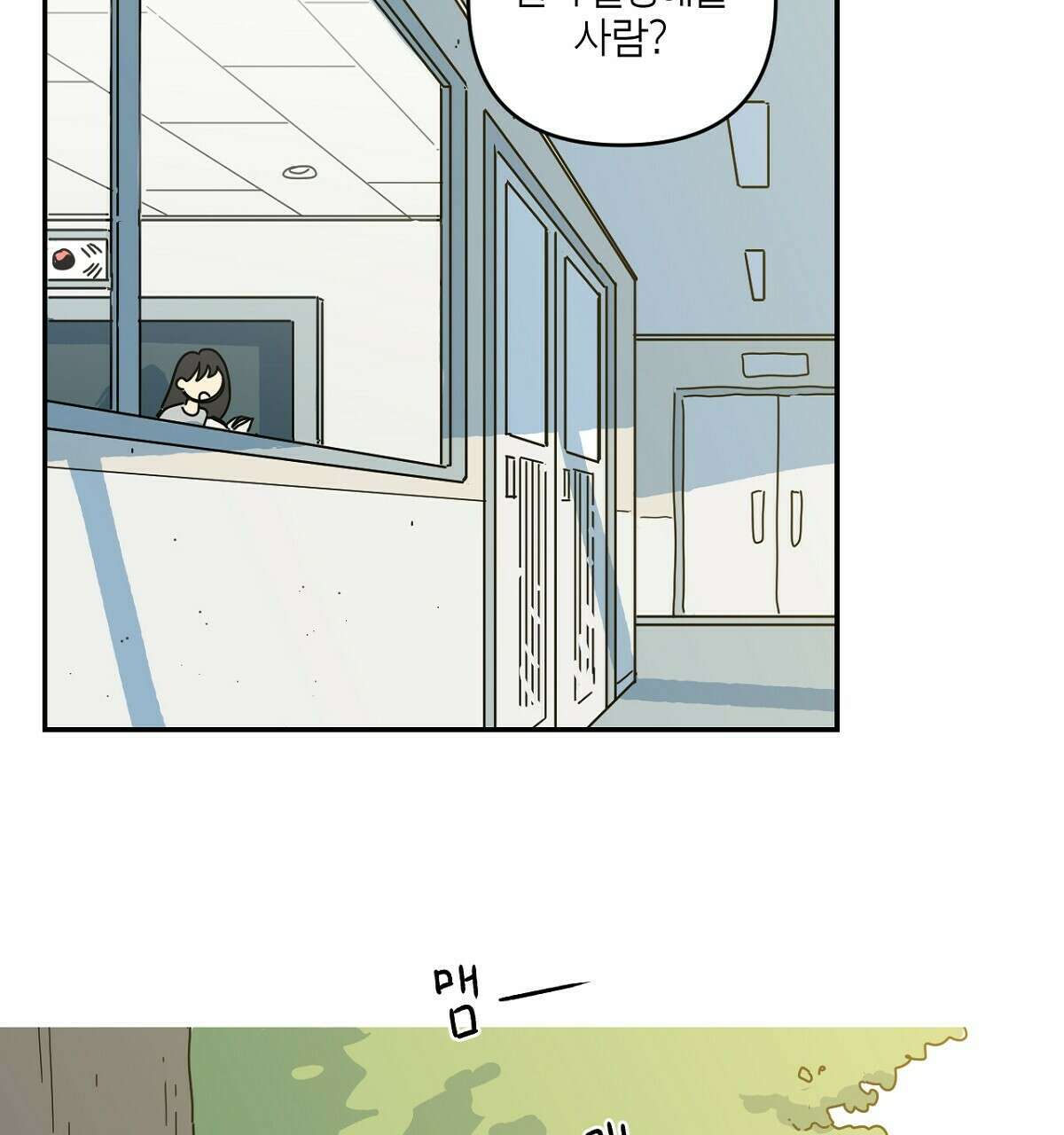 축제는 이미 시작되었다 23화 2
