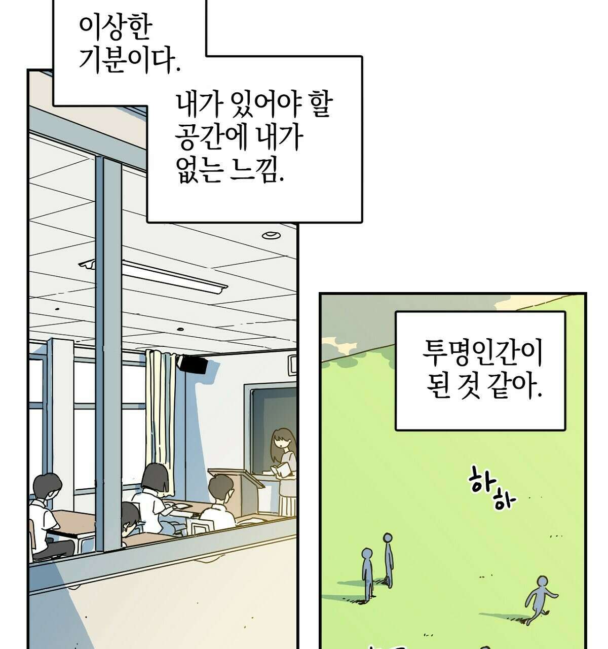 축제는 이미 시작되었다 23화 5