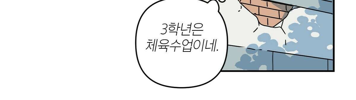 축제는 이미 시작되었다 23화 9