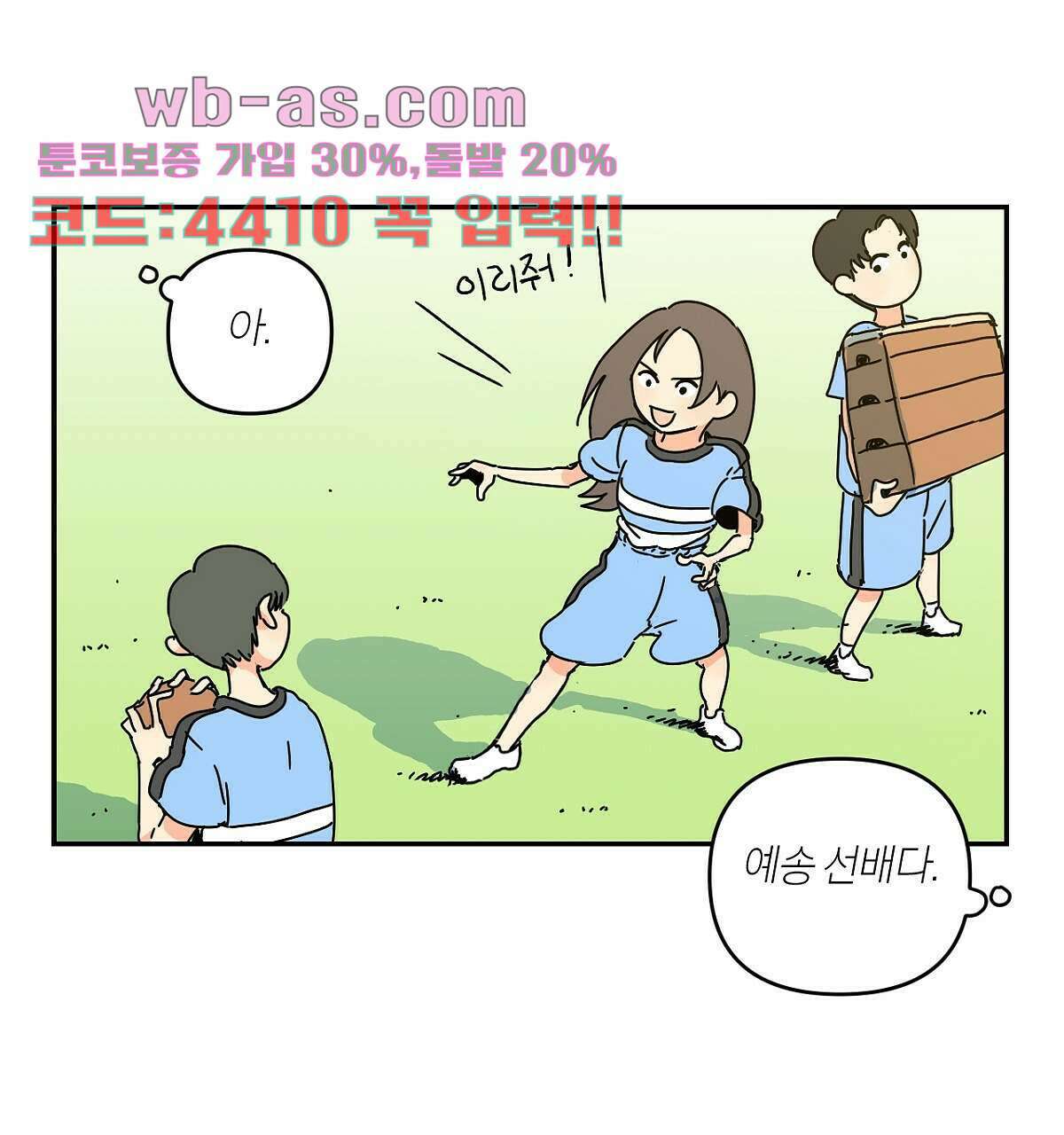 축제는 이미 시작되었다 23화 10