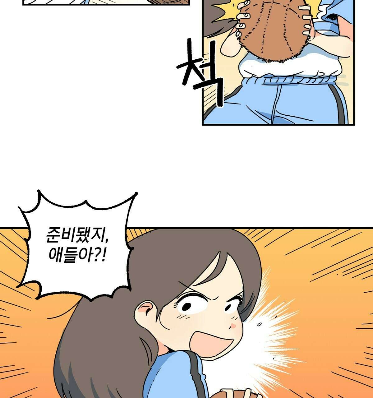 축제는 이미 시작되었다 23화 13