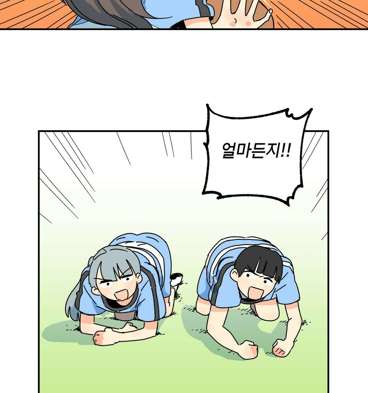 축제는 이미 시작되었다 23화 14