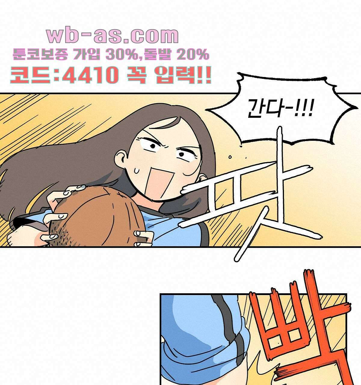 축제는 이미 시작되었다 23화 19