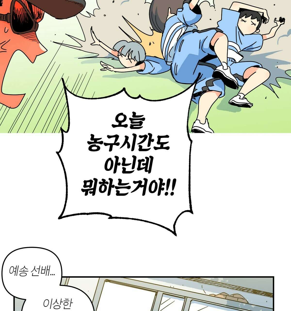 축제는 이미 시작되었다 23화 22