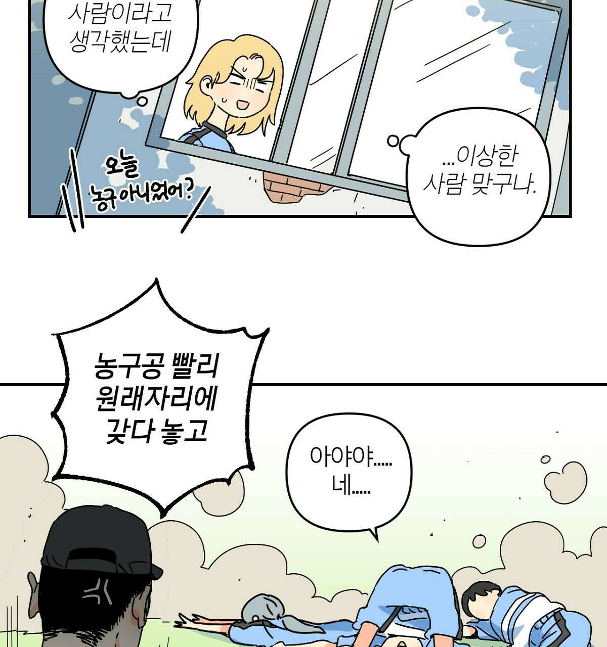 축제는 이미 시작되었다 23화 23