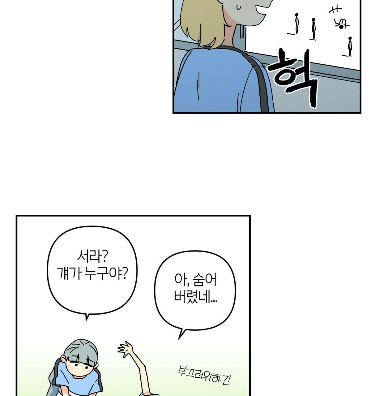 축제는 이미 시작되었다 23화 26
