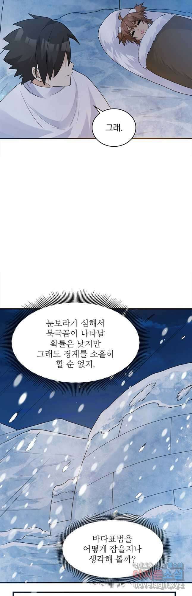 생존 마스터가 되었다 233화 6